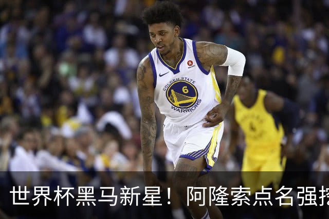 世界杯黑马新星！阿隆索点名强挖！切尔西领跑 3000 万天才