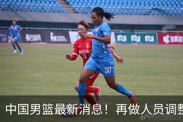 中国男篮最新消息！再做人员调整，3人正式离队，周琦赵睿未获征召